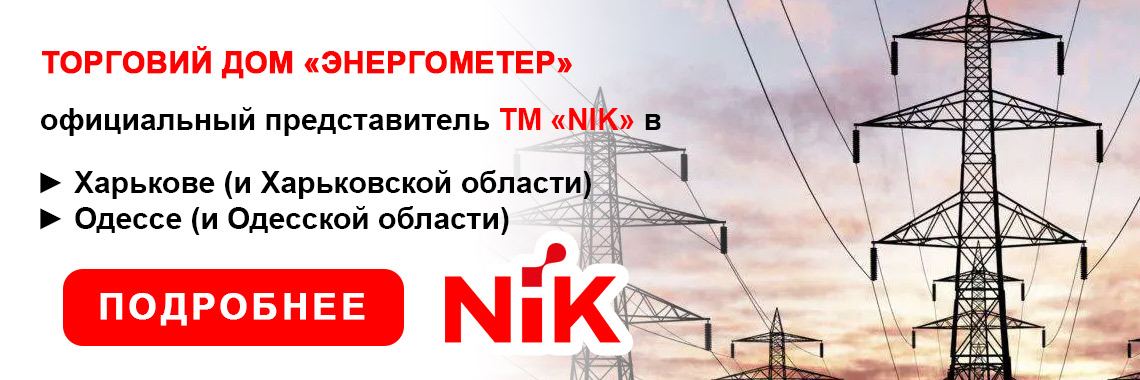 ТМ НИК