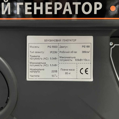 Генератор бензиновий NIK 5,5 кВт PG5500